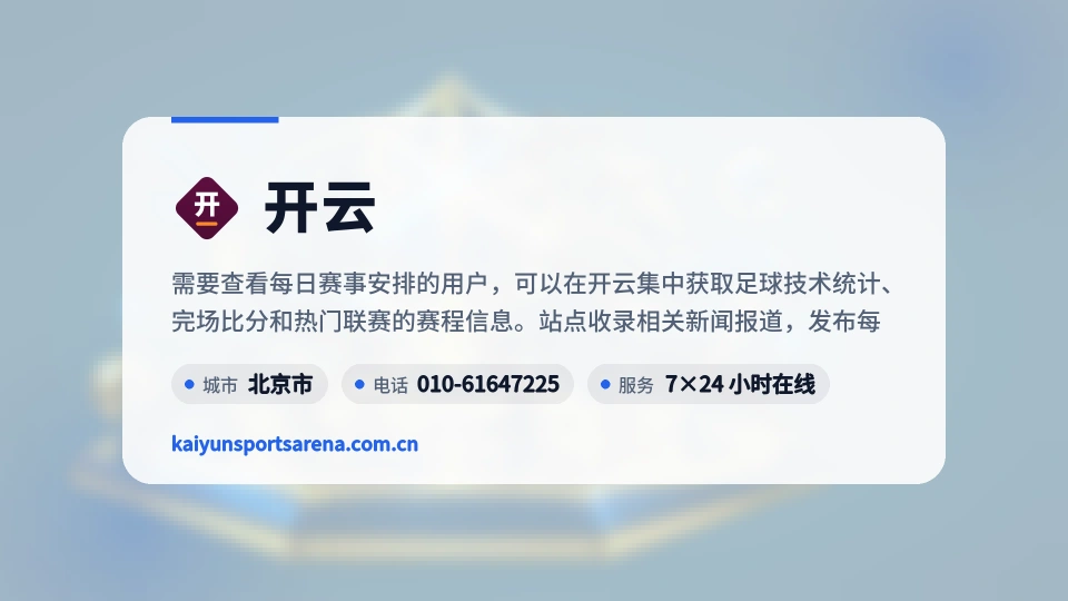 开云概况
