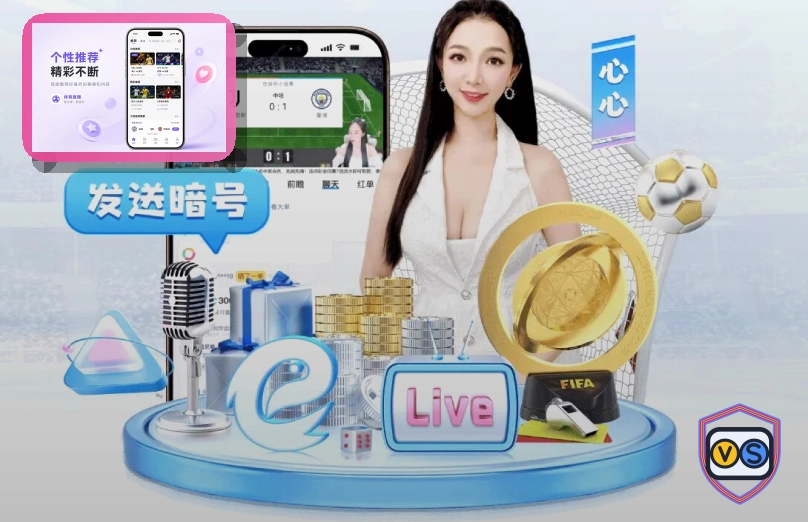 移动观赛体验奖